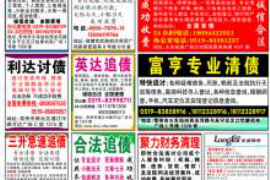 牧野牧野专业催债公司，专业催收